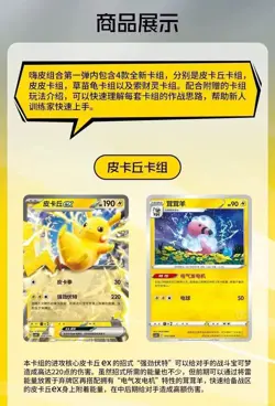 Pokemon S-Chinese Trading Card Game Happy Combination Booster Box Sealed - Image 10