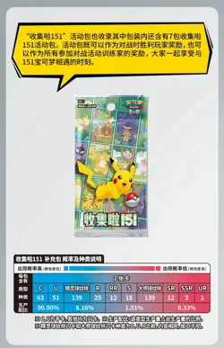Pokemon S-Chinese Trading Card Game Happy Combination Booster Box Sealed - Image 2