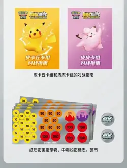 Pokemon S-Chinese Trading Card Game Happy Combination Booster Box Sealed - Image 3