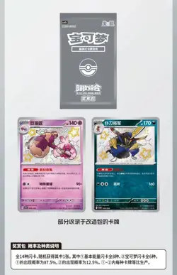 Pokemon S-Chinese Trading Card Game Happy Combination Booster Box Sealed - Image 4