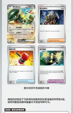 Pokemon S-Chinese Trading Card Game Happy Combination Booster Box Sealed - Image 5