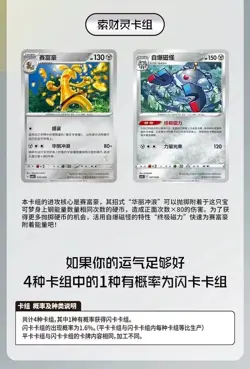 Pokemon S-Chinese Trading Card Game Happy Combination Booster Box Sealed - Image 7