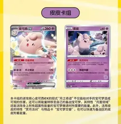 Pokemon S-Chinese Trading Card Game Happy Combination Booster Box Sealed - Image 9