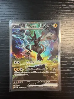 Pokemon Zekrom EX SAR 169/086 SV11B Black Bolt Card Japanese Edition 2025 NM - Image 3