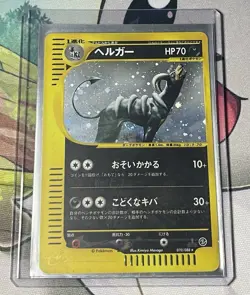 Houndoom 070/088 Mysterious Mountains 2002 Holo Rare e Series Pokemon Card LP/MP - Image 1