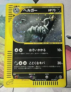 Houndoom 070/088 Mysterious Mountains 2002 Holo Rare e Series Pokemon Card LP/MP - Image 2