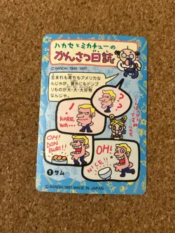 Tamagotchi carddass 90s Foil Holo anime card - Image 2