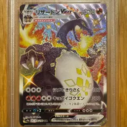 2020 PokÃ©mon Charizard VMAX Shiny Star V FA PSA 10 GEM MINT Japanese Card - Image 2