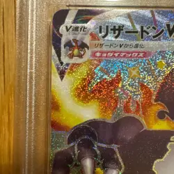 2020 PokÃ©mon Charizard VMAX Shiny Star V FA PSA 10 GEM MINT Japanese Card - Image 3