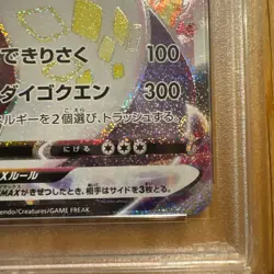 2020 PokÃ©mon Charizard VMAX Shiny Star V FA PSA 10 GEM MINT Japanese Card - Image 5
