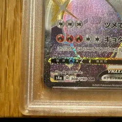 2020 PokÃ©mon Charizard VMAX Shiny Star V FA PSA 10 GEM MINT Japanese Card - Image 6