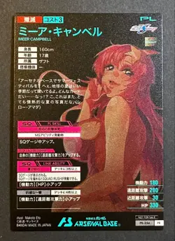 MEER CAMPBELL PR-354 Gundam ARSENAL BASE Promo Card Summer Festival 2025 JAPAN - Image 2