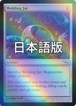 Magic The Gathering Japan Edition Welding Jar Foil Mirrodin Card Game Used - Image 1
