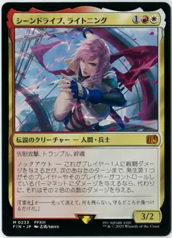 Lightning Army of One Final Fantasy Japan Edition MTG Card Used - Image 1