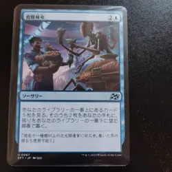 Japanese Mtg Food Supplement New Sealed Card Game Food Items - Image 1