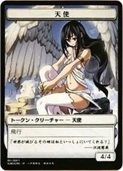 Angel Token Japanese Subisore Magic the Gathering Destroy All Humanity Used Card - Image 1