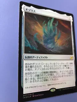 Ag-Mtg Foil 237 Ozolith The Ozolith Iko Brown Used collectible card - Image 5
