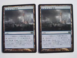 Tolaria West Japanese Card Set 4 Sheets MTG Magic The Gathering Used - Image 1