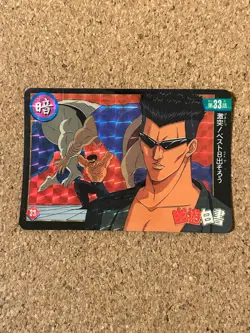 yu yu hakusho carddass 90s Foil Holo anime card - Image 1