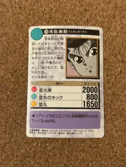 yu yu hakusho carddass 90s Foil Holo anime card - Image 2