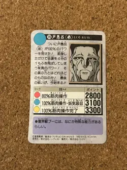 yu yu hakusho carddass 90s Foil Holo anime card - Image 2