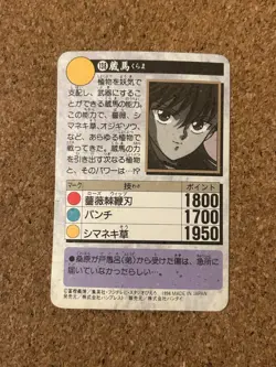 yu yu hakusho carddass 90s Foil Holo anime card - Image 2