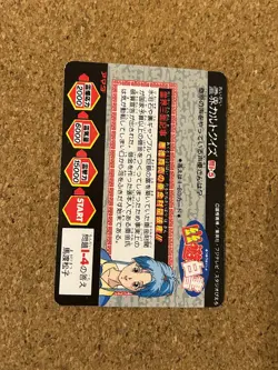 yu yu hakusho carddass 90s Foil Holo anime card - Image 2