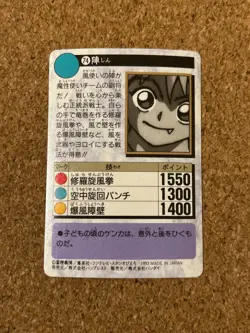 yu yu hakusho carddass 90s Foil Holo anime card - Image 2