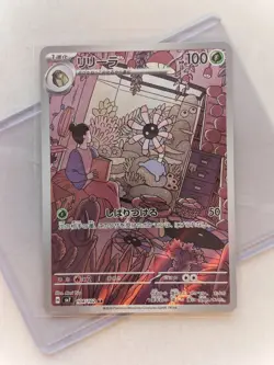 LILEEP AR 104/102 | MINT | Stellar Miracle SV7 | Japanese Full Art Pokemon Card - Image 3