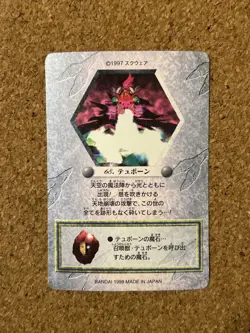 chokobo carddass Final Fantasy 90s Foil Holo anime card - Image 2