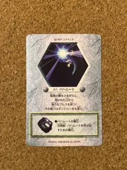 chokobo carddass Final Fantasy 90s Foil Holo anime card - Image 2