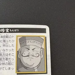 CHINPOW #127 Yu Yu Hakusho Carddass Card BANDAI 1993 Japan Banpresto e217 - Image 10