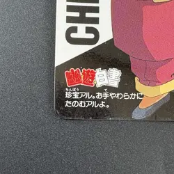 CHINPOW #127 Yu Yu Hakusho Carddass Card BANDAI 1993 Japan Banpresto e217 - Image 4