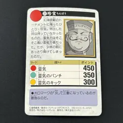 CHINPOW #127 Yu Yu Hakusho Carddass Card BANDAI 1993 Japan Banpresto e217 - Image 8