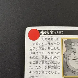 CHINPOW #127 Yu Yu Hakusho Carddass Card BANDAI 1993 Japan Banpresto e217 - Image 9