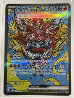 Hearthflame Mask Ogerpon ex 204/187 - Japanese Terastal Festival SAR Pokemon TCG - Image 1