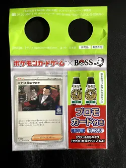 Team Rocket's Giovanni 270/SV-P PROMO BOSS Pokemon Card Japanese - Image 1