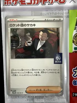 Team Rocket's Giovanni 270/SV-P PROMO BOSS Pokemon Card Japanese - Image 2