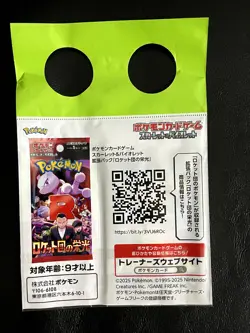 Team Rocket's Giovanni 270/SV-P PROMO BOSS Pokemon Card Japanese - Image 3