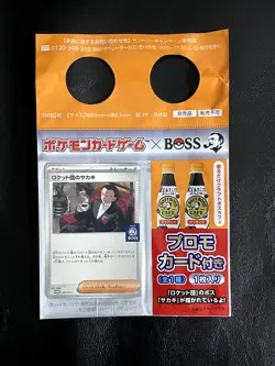 Team Rocket's Giovanni 270/SV-P PROMO BOSS Pokemon Card Japanese - Image 1