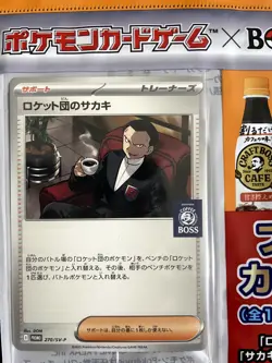 Team Rocket's Giovanni 270/SV-P PROMO BOSS Pokemon Card Japanese - Image 2