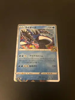 Kyogre (Reverse) 007/028 S8a 25th Anniversary - Pokemon Card Japanese NM - Image 1