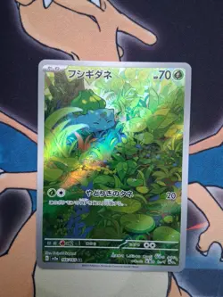 Bulbasaur 166/165 Sv2a: Pokemon Card 151 Holo (Japanese) Art Rare - Image 1