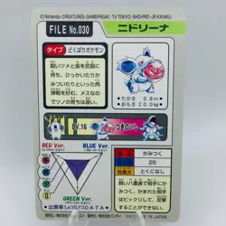 Pokemon Cards Bandai Carddass Nidorina File No.030 1997 EX Japanese D618 - Image 6