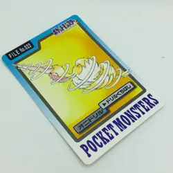 Pokemon Cards Bandai Carddass Fearow File No.022 1997 VG Japanese D616 - Image 11