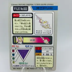 Pokemon Cards Bandai Carddass Fearow File No.022 1997 VG Japanese D616 - Image 6