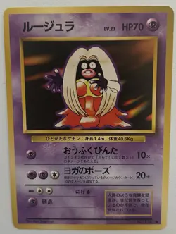 Pokemon TCG - Jynx No. 124 - Japanese Expansion Pack - Banned Art - LP - Image 1
