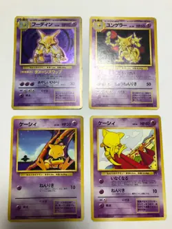【Damage+】Alakazam Set Foodin 1999 Holo Japanese Pokemon Card フーディン　セット　日本 - Image 1
