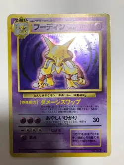 【Damage+】Alakazam Set Foodin 1999 Holo Japanese Pokemon Card フーディン　セット　日本 - Image 10