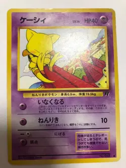 【Damage+】Alakazam Set Foodin 1999 Holo Japanese Pokemon Card フーディン　セット　日本 - Image 6